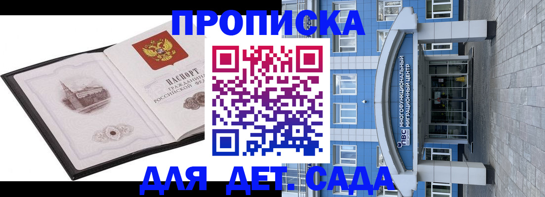 прописка поиск в Калаче-на-Дону