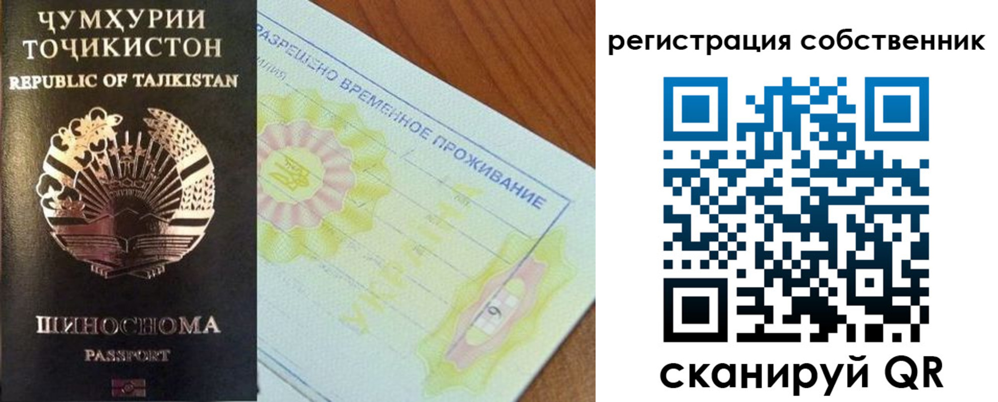 временная регистрация для всех в Калаче-на-Дону