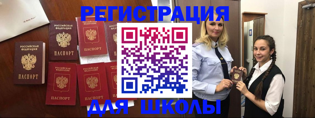 прописка для военкомата в Калаче-на-Дону