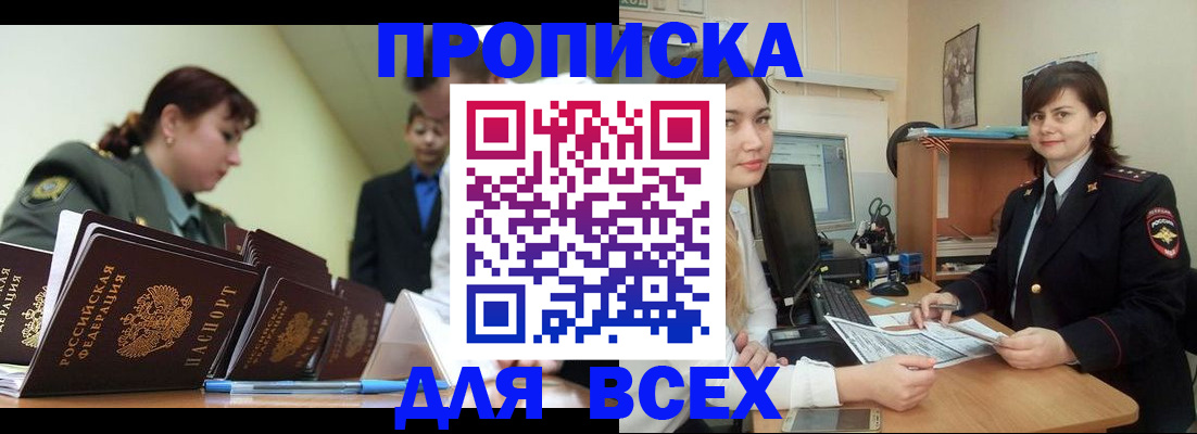 временная регистрация поиск в Калаче-на-Дону