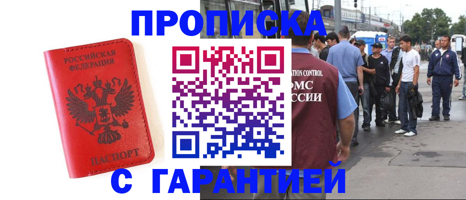 временная регистрация в квартире в Калаче-на-Дону